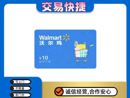 沈阳购物卡回收沃尔玛卡.jpg