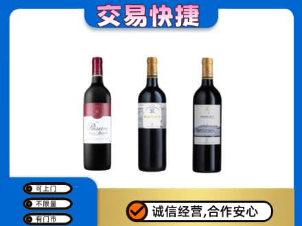 沈阳回收拉菲红酒