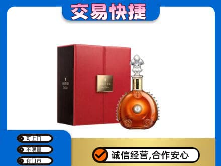 沈阳回收路易十三