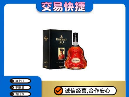 沈阳回收轩尼诗