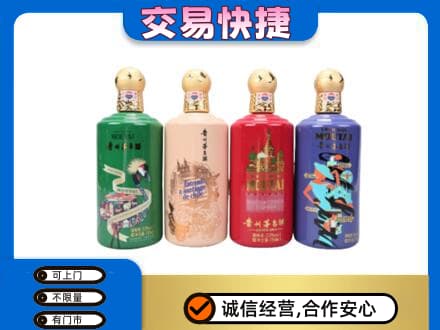 沈阳回收走进四国茅台酒