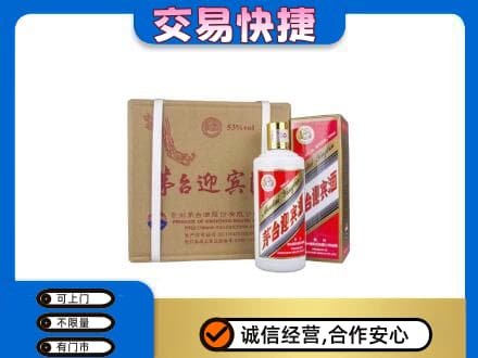 沈阳茅台回收迎宾酒.jpg