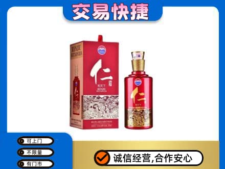 沈阳茅台回收仁酒.jpg