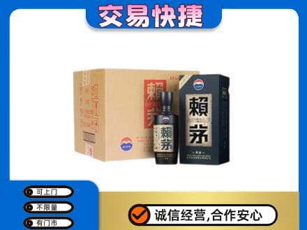 沈阳回收赖茅