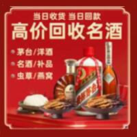 沈阳远登烟酒商行